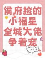 我打工养你啊作者九尾婆婆 我打工养你啊作者九尾婆婆